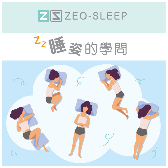 The learning of sleeping position